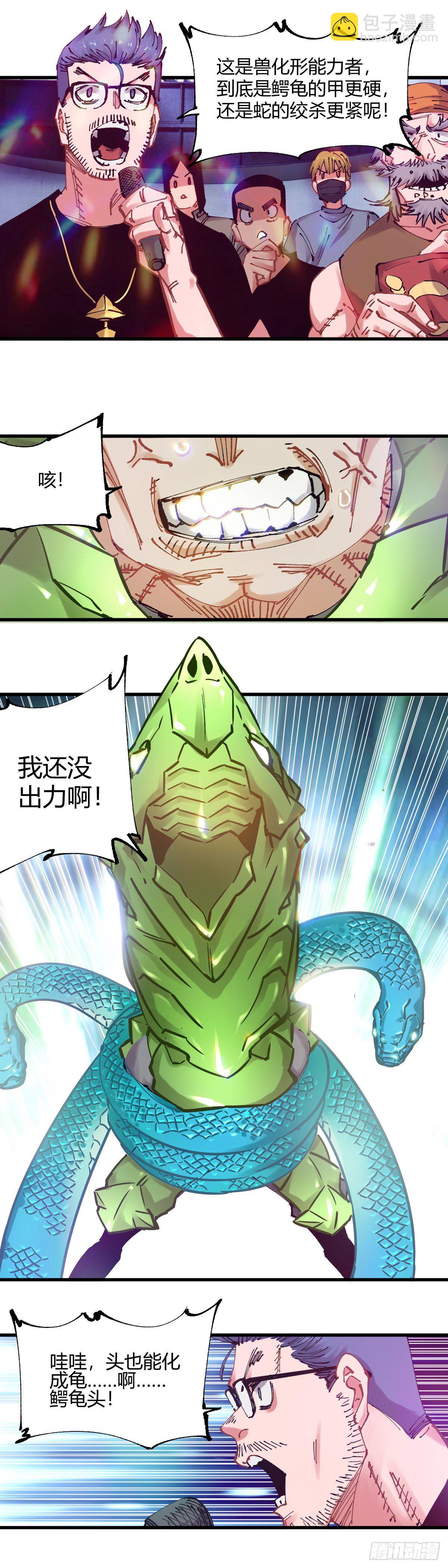 097.绿洲地下拳赛-第100话