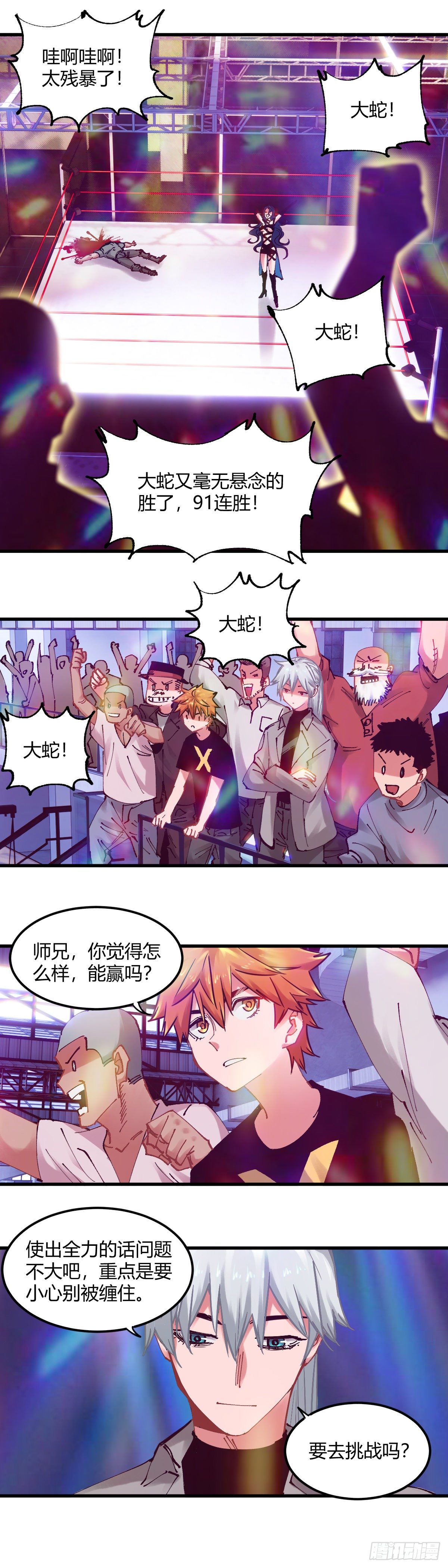 097.绿洲地下拳赛-第100话