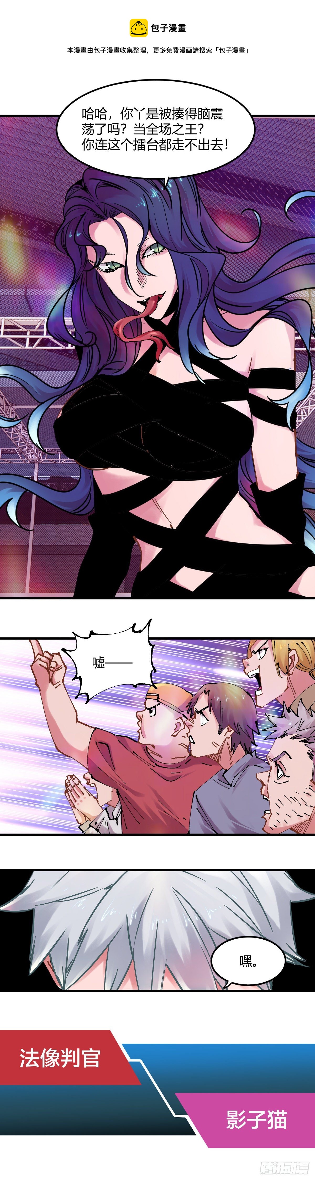 099.血洗-第102话