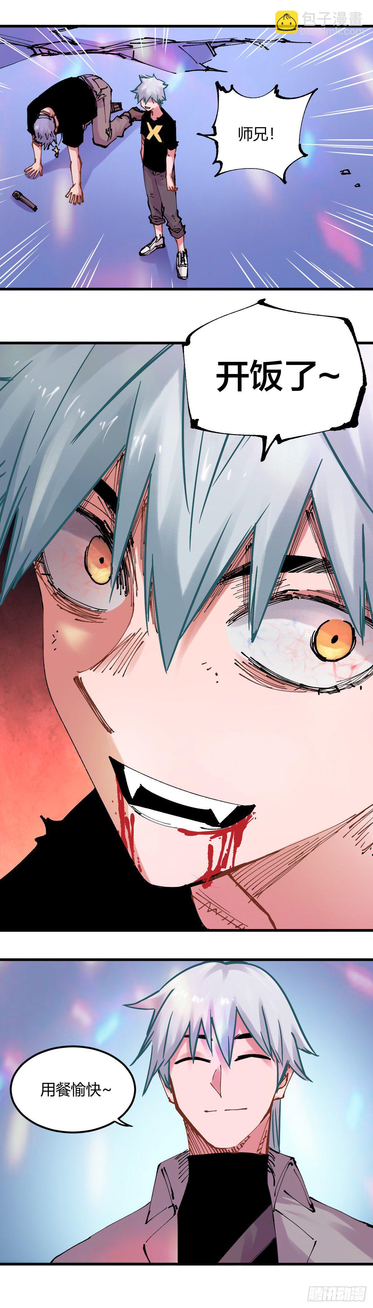 099.血洗-第102话