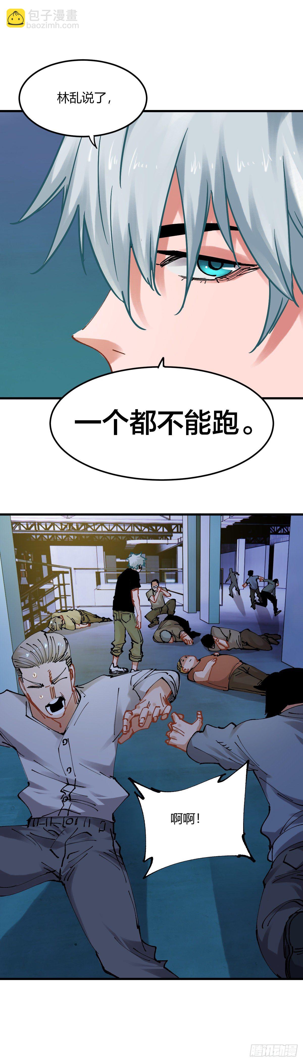 099.血洗-第102话