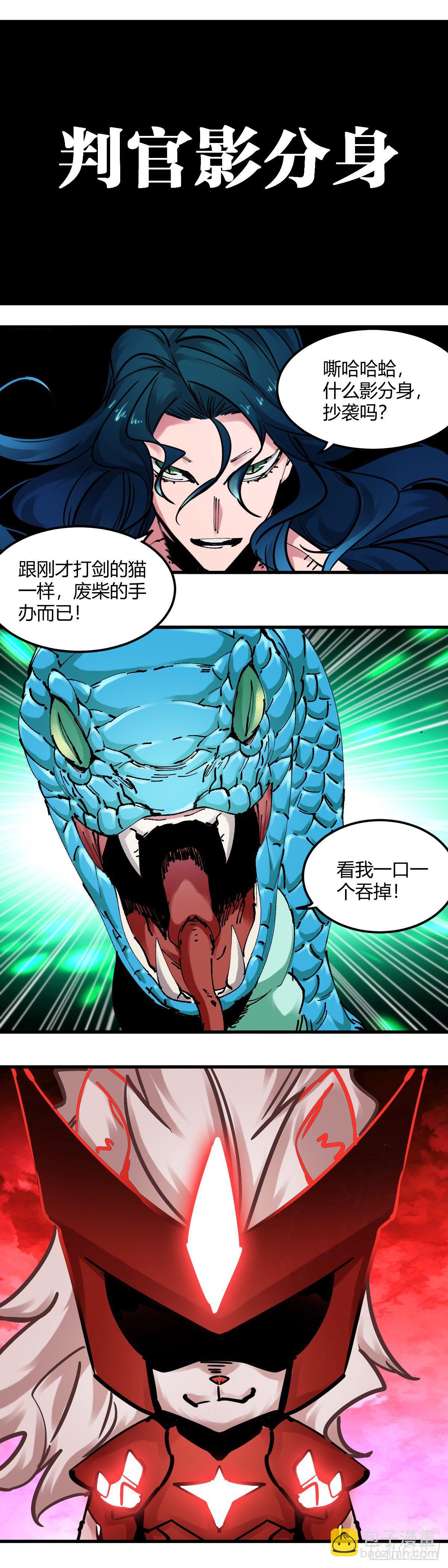 099.血洗-第102话