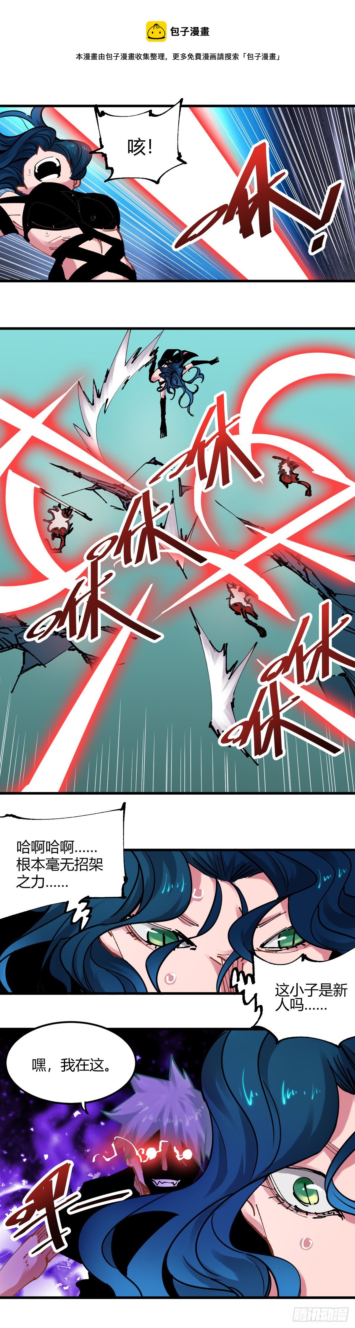 099.血洗-第102话