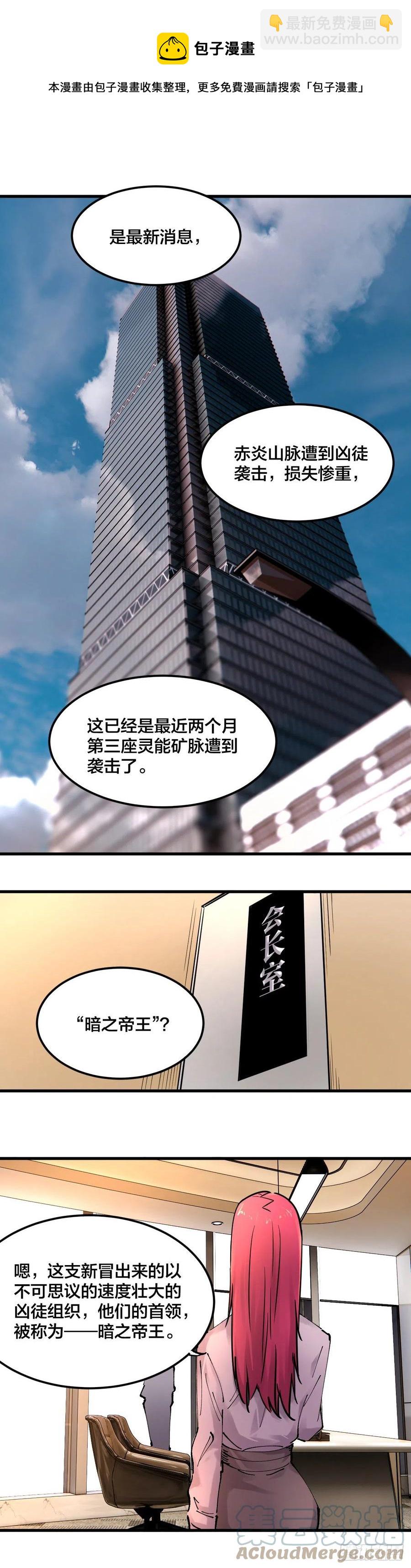 101.大哥-第104话