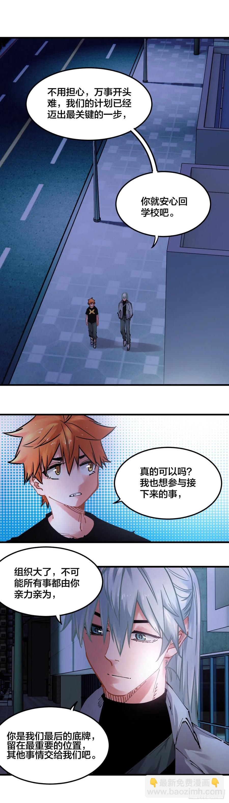 101.大哥-第104话