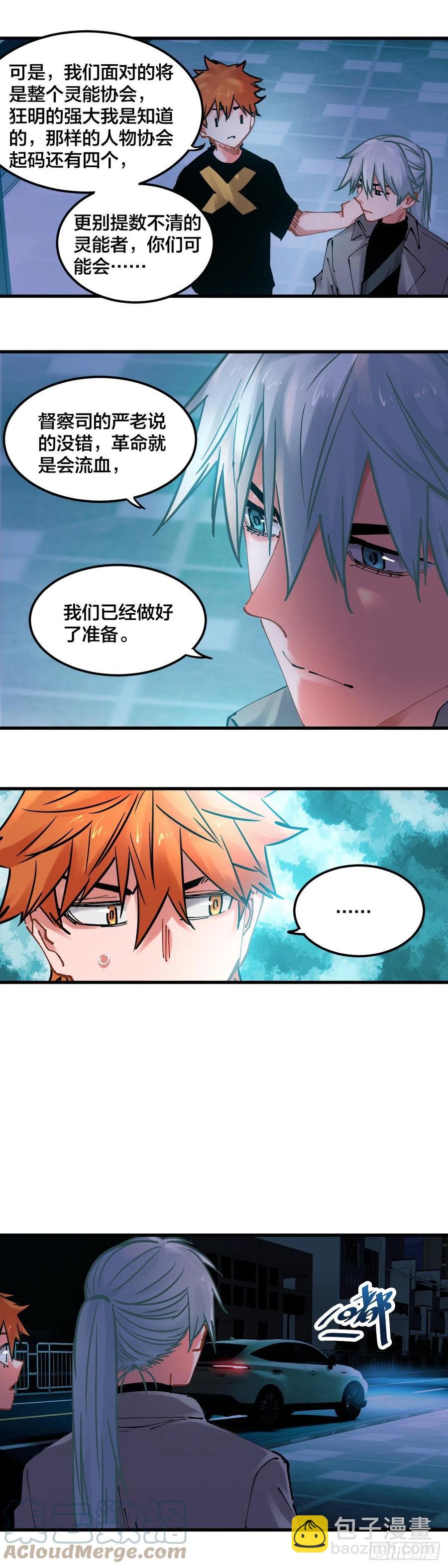 101.大哥-第104话