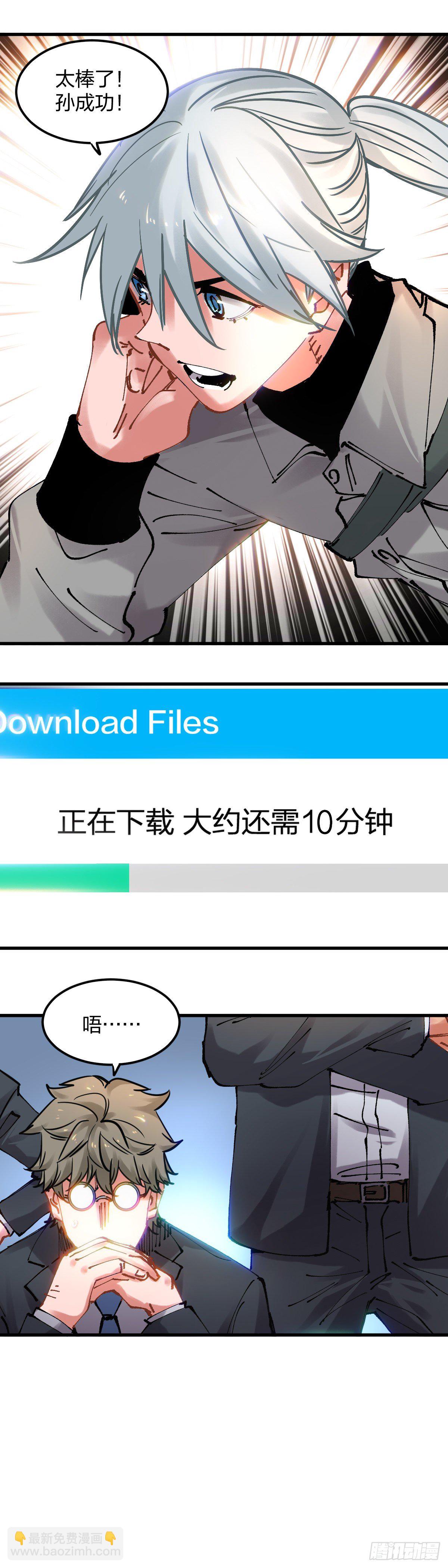 103.拖住太仙-第106话