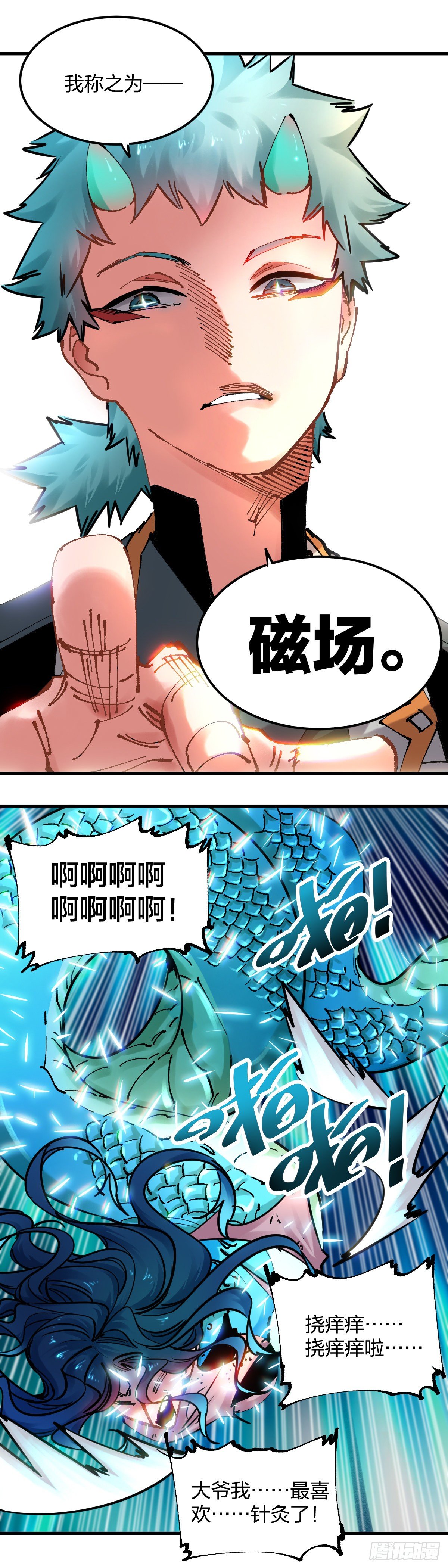 103.拖住太仙-第106话