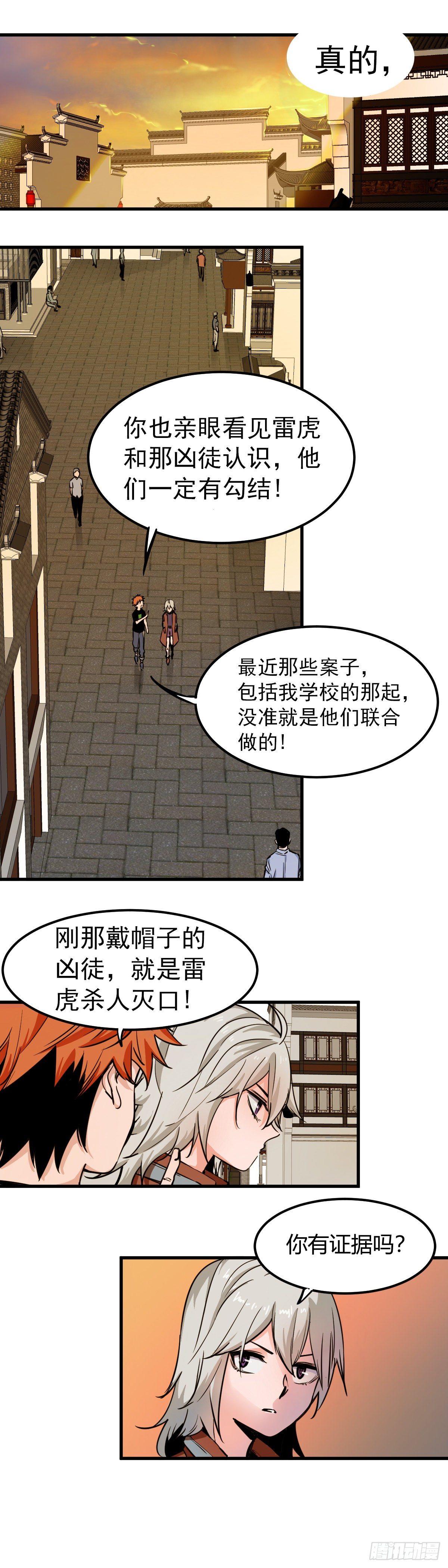 011.督察司&mdash;施离离-第12话