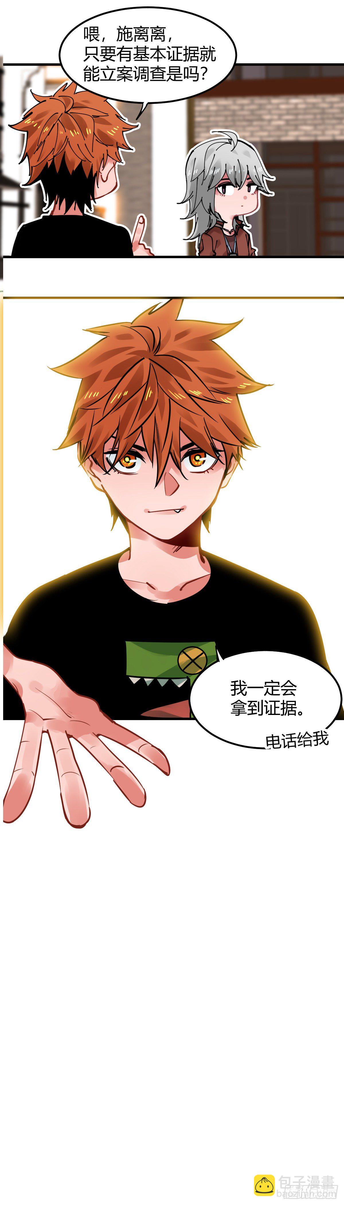 011.督察司&mdash;施离离-第12话