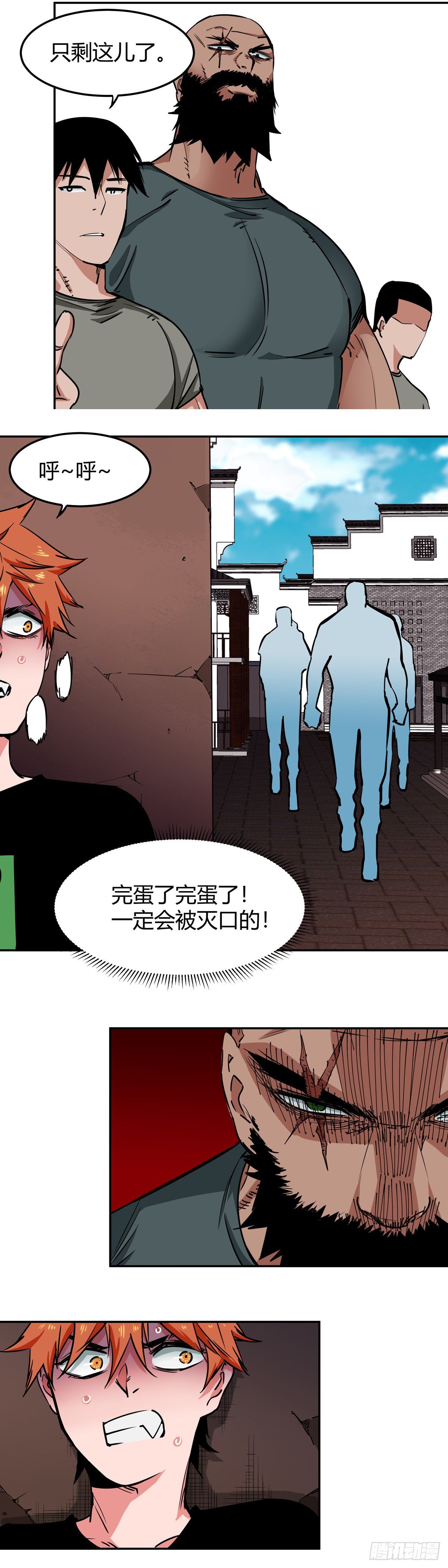 011.督察司&mdash;施离离-第12话