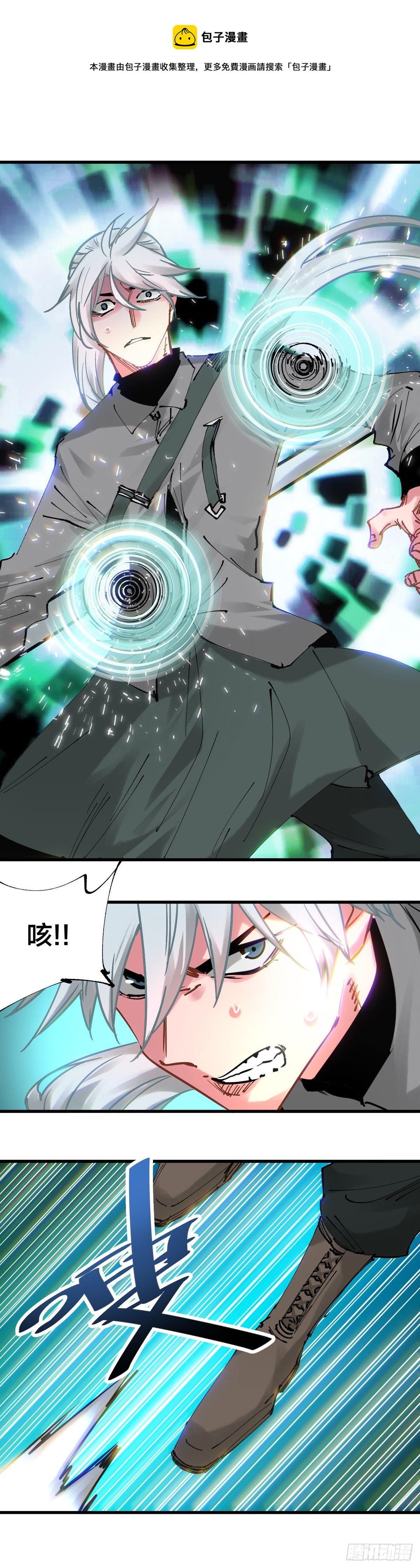 107.佯攻-第110话