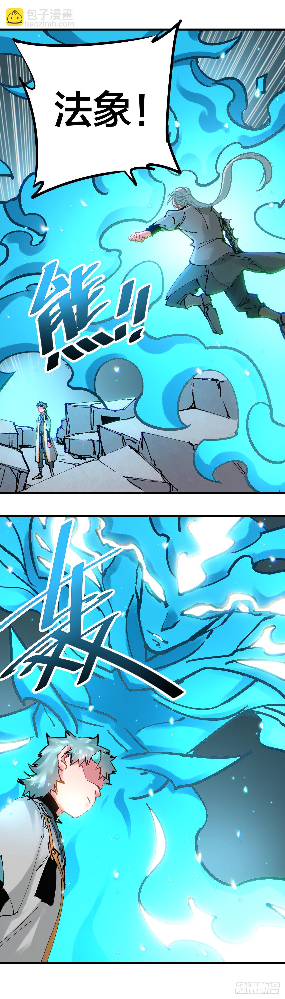 107.佯攻-第110话