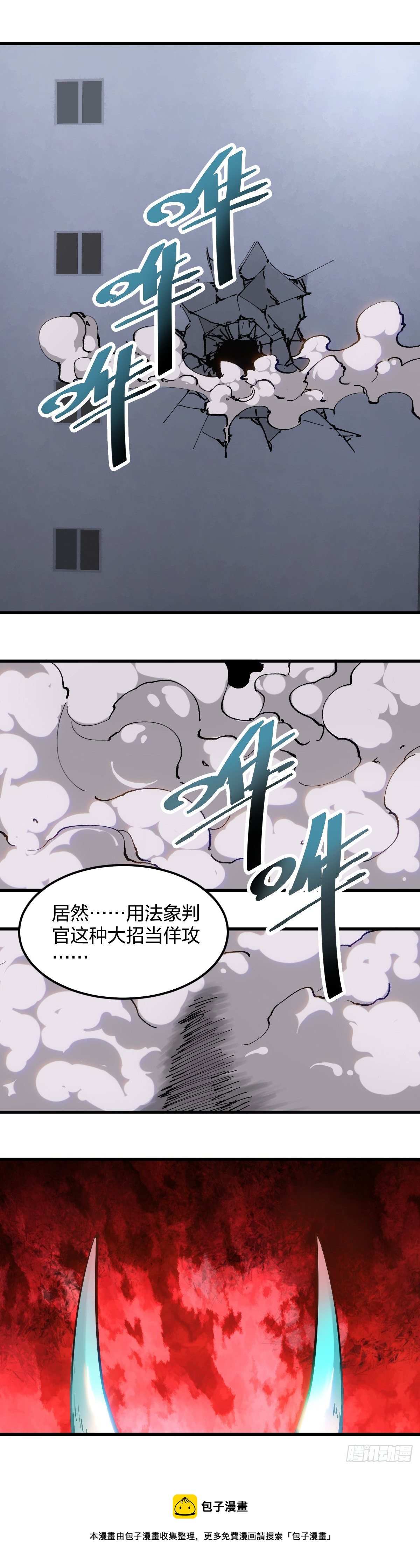 107.佯攻-第110话