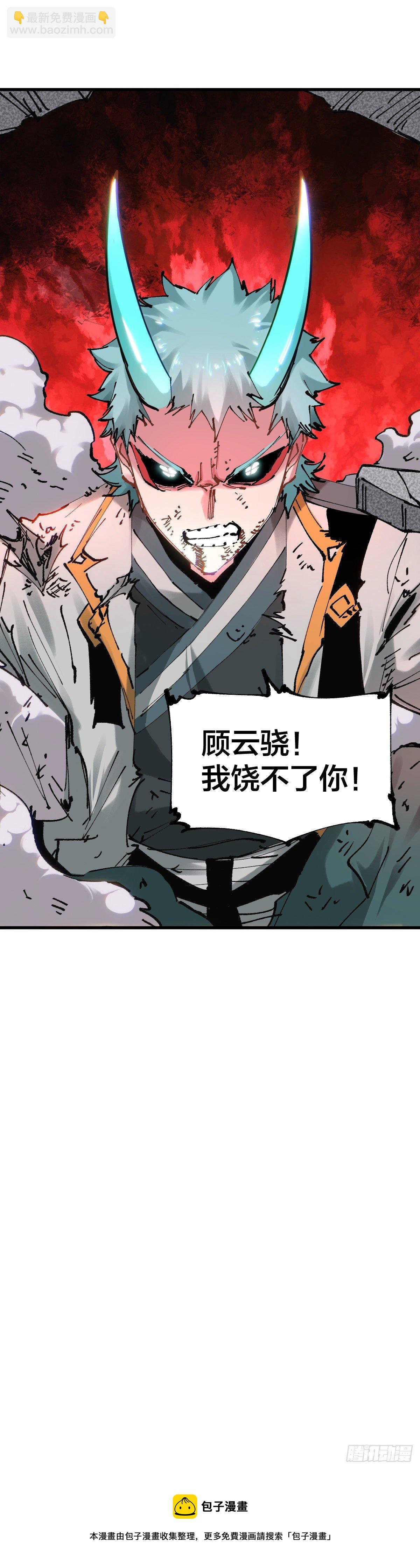 107.佯攻-第110话