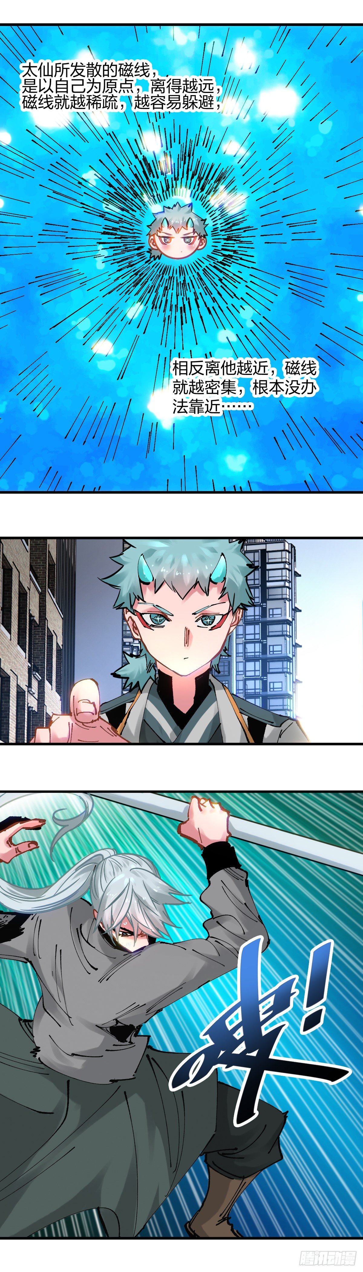 107.佯攻-第110话