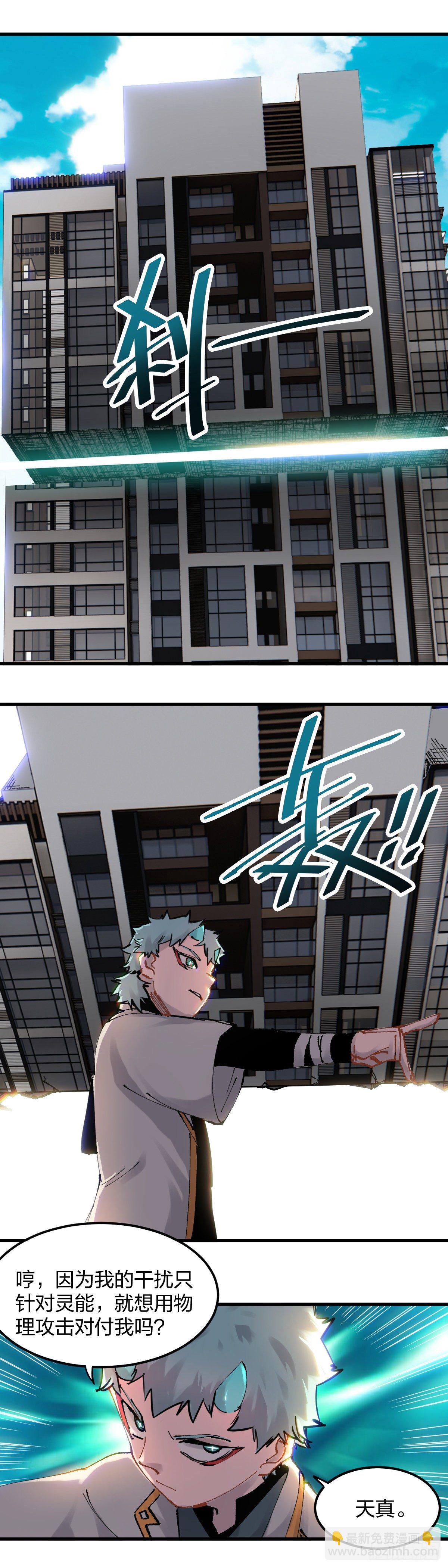 107.佯攻-第110话