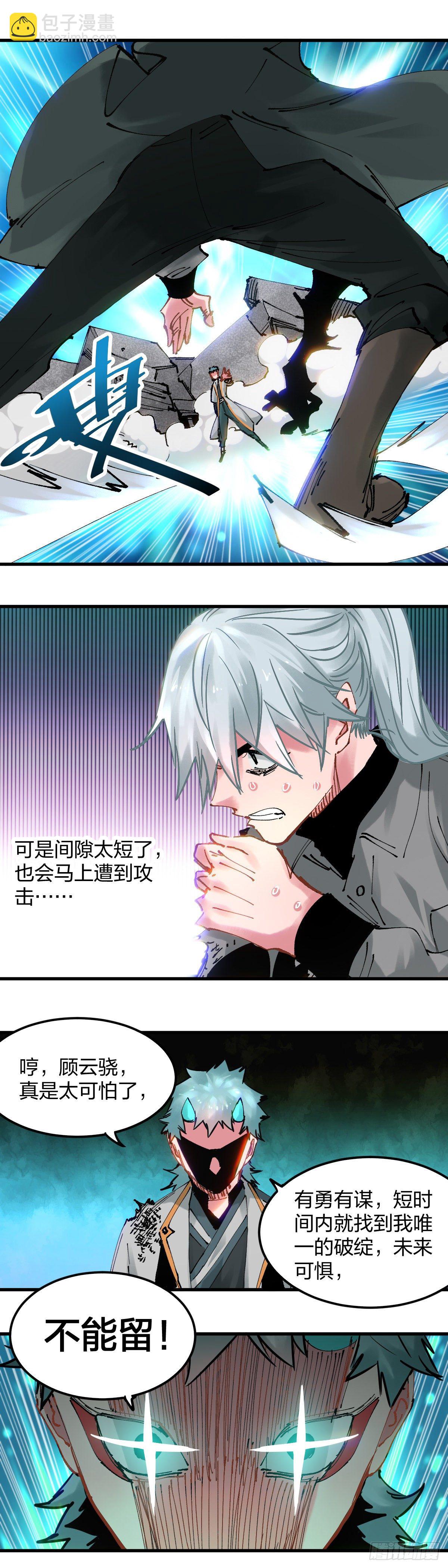 107.佯攻-第110话