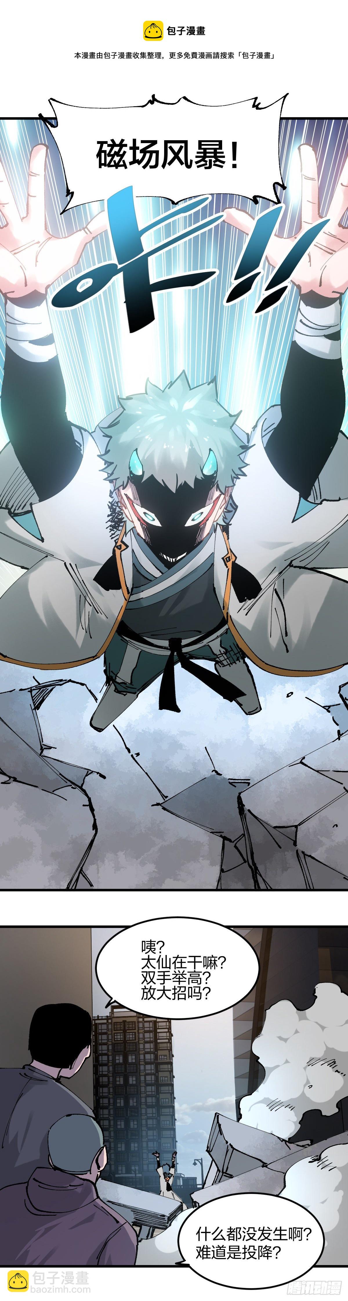 107.佯攻-第110话