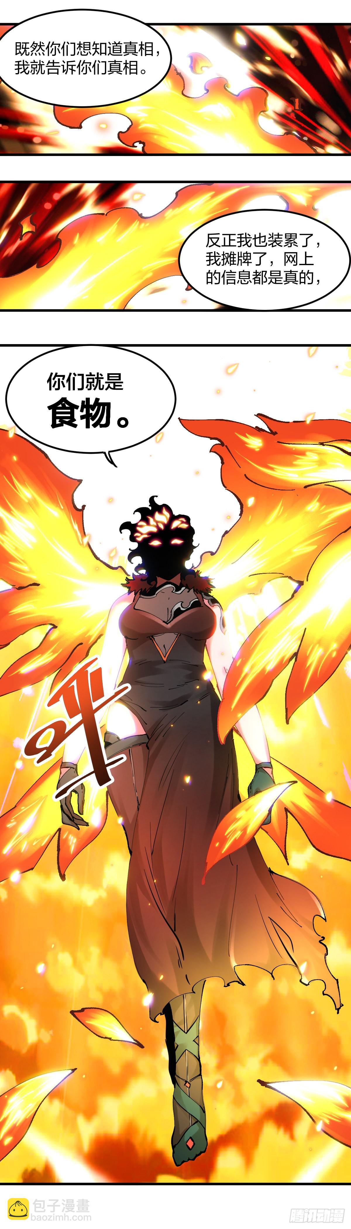 109:撕破-第114话