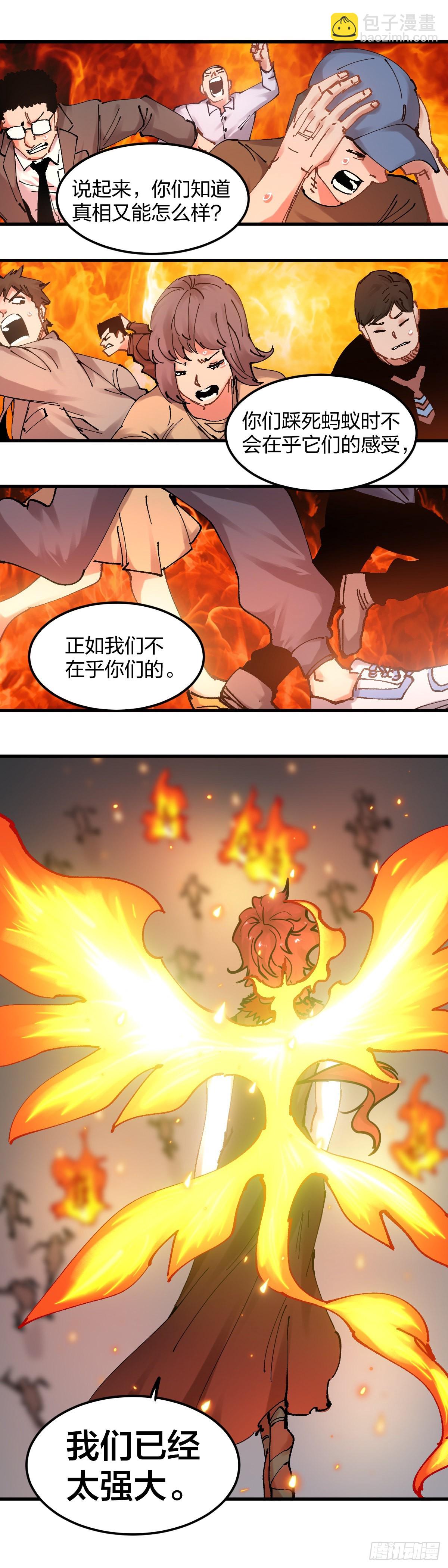 109:撕破-第114话