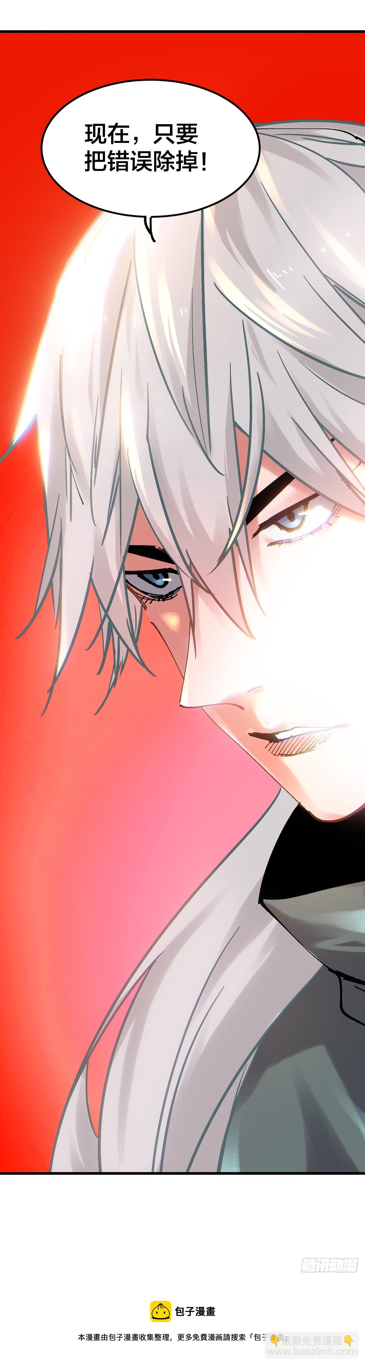 109:撕破-第114话