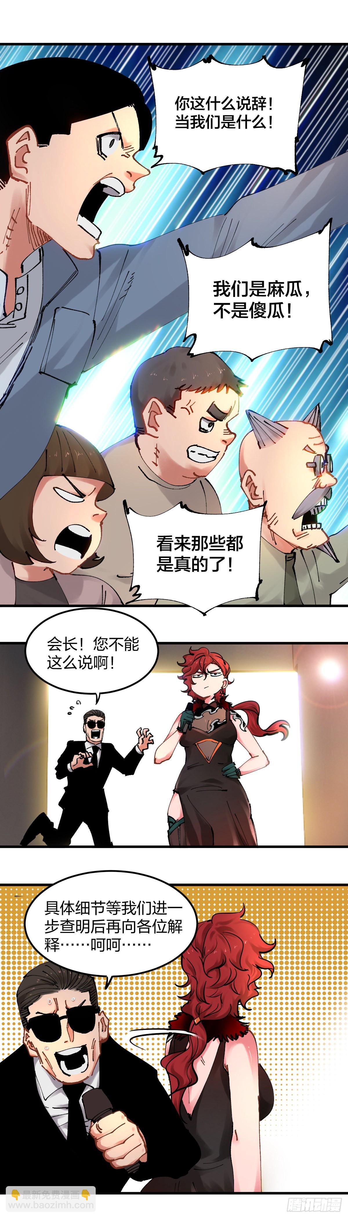 109:撕破-第114话