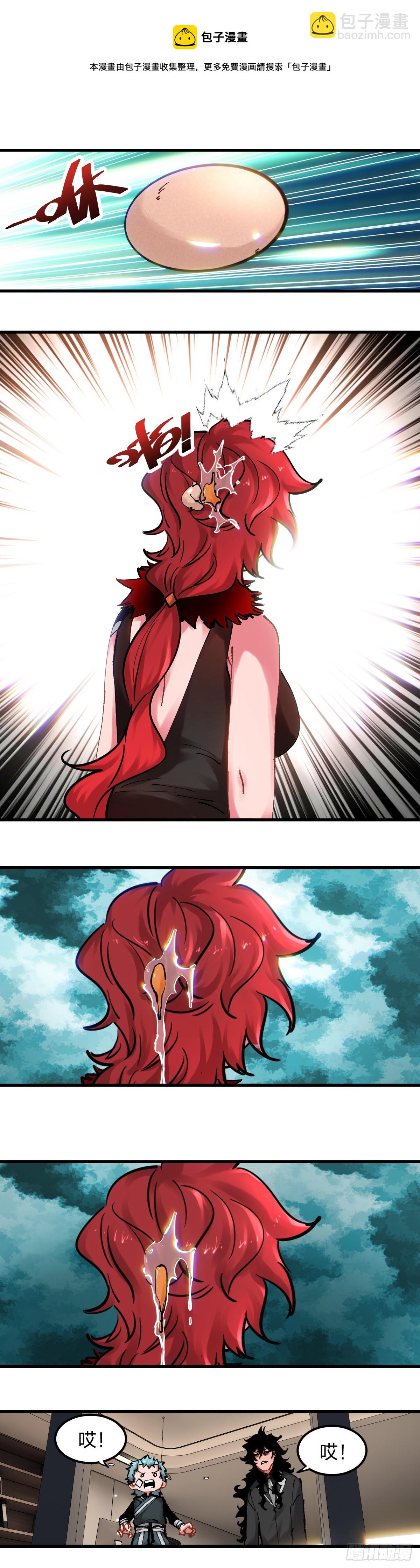 109:撕破-第114话