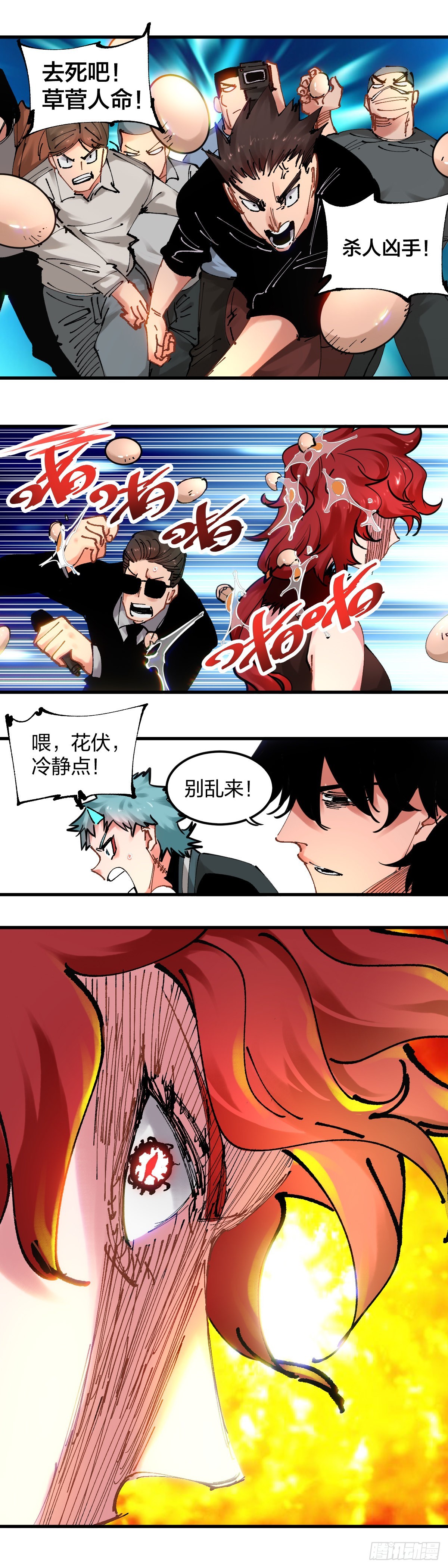 109:撕破-第114话