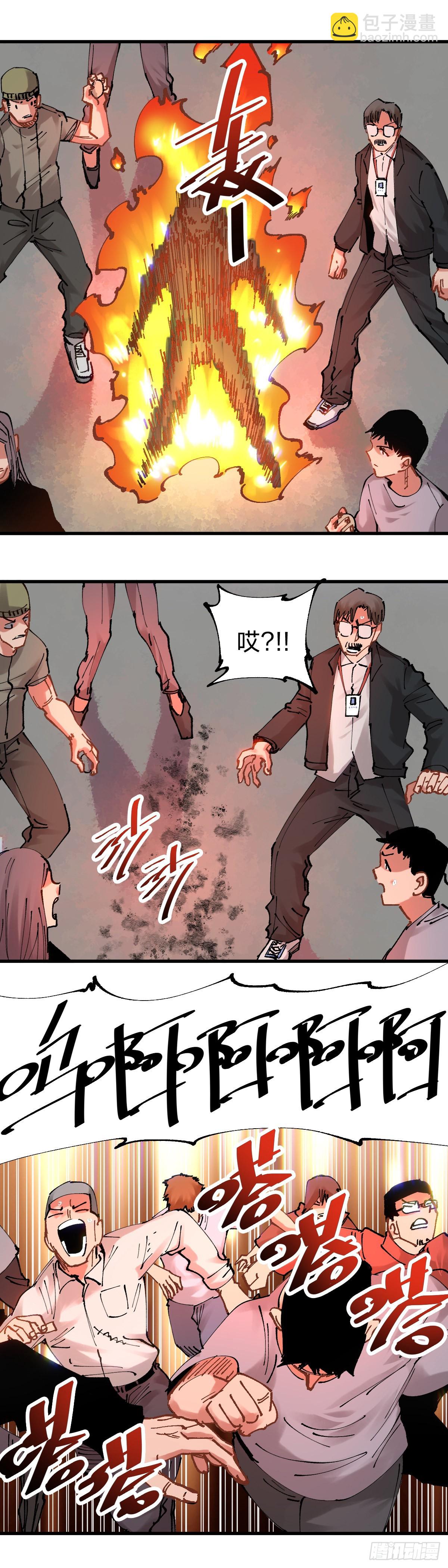 109:撕破-第114话