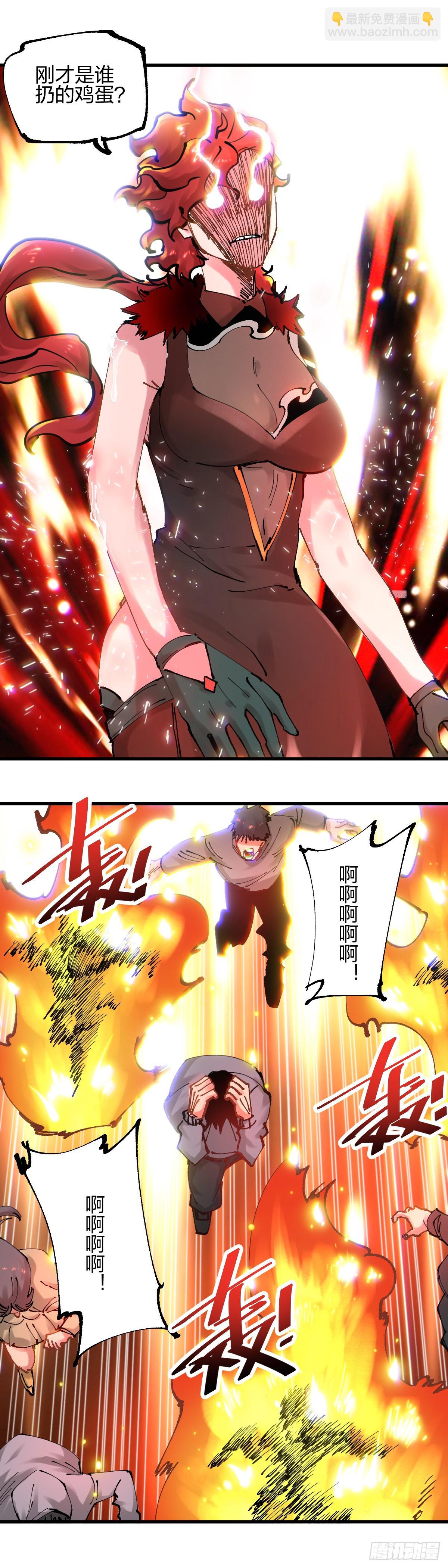 109:撕破-第114话