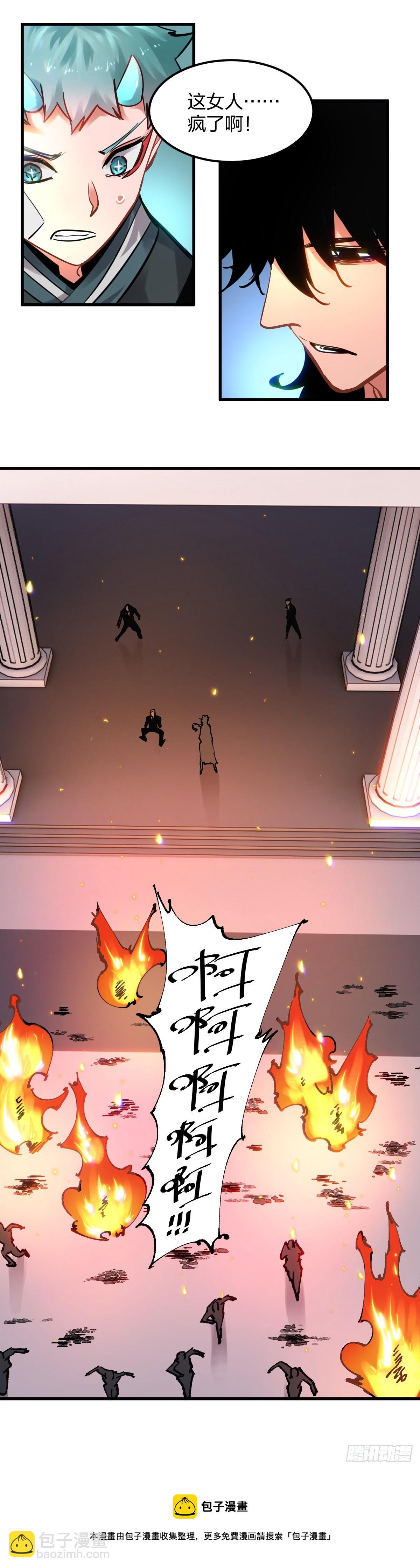 109:撕破-第114话