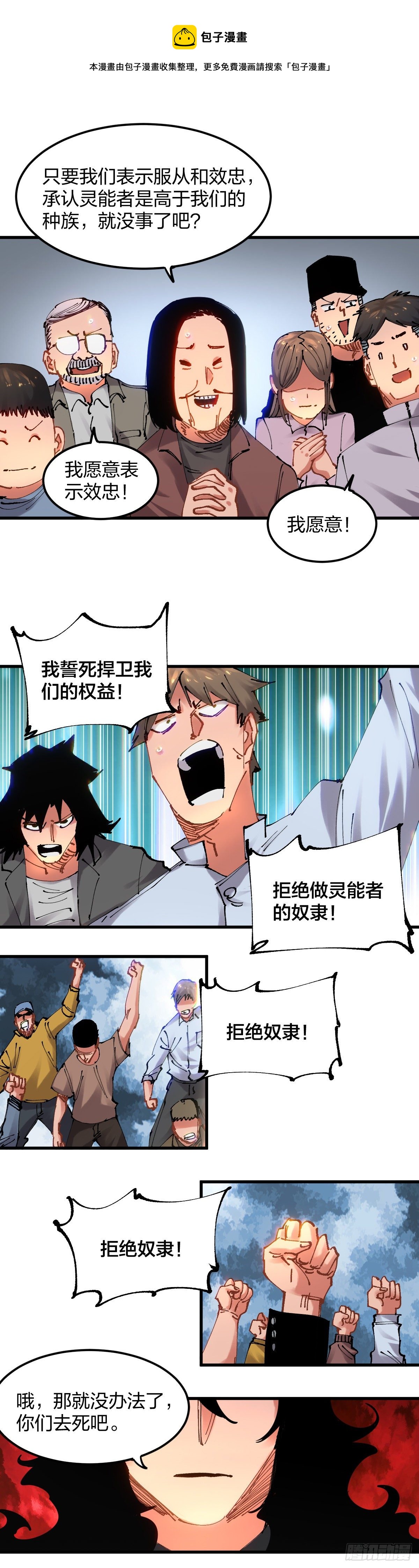 110.选择-第112话