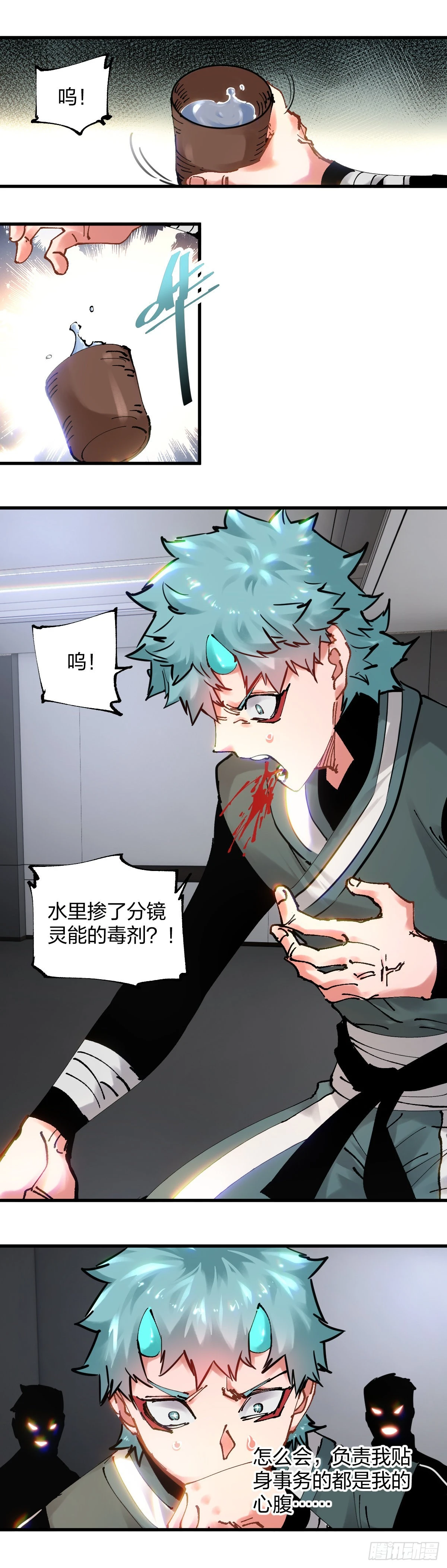 112.孤家寡人-第116话