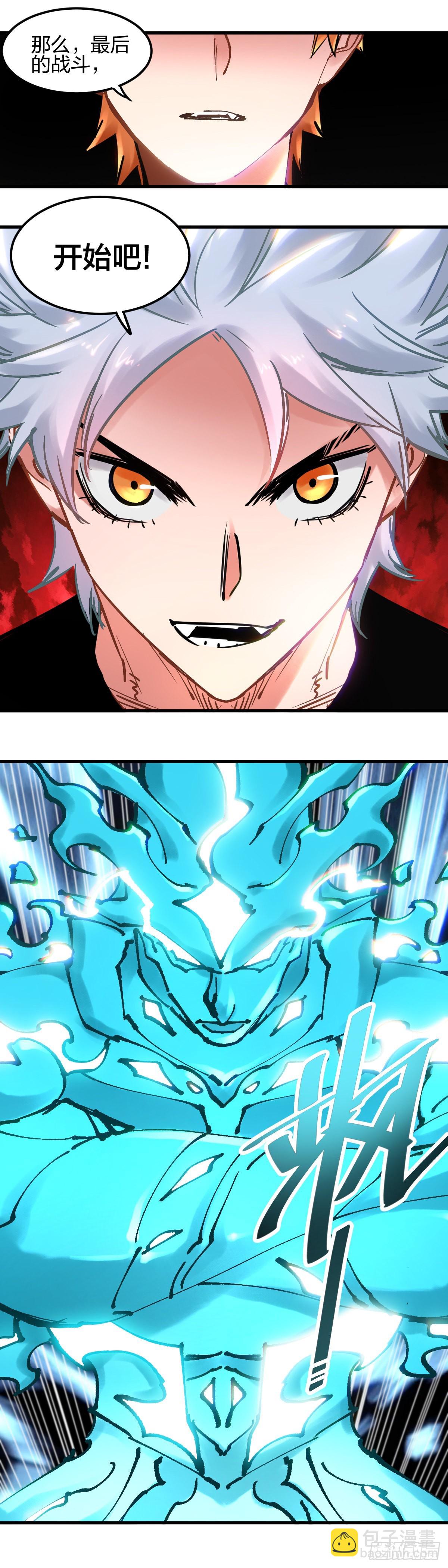 112.孤家寡人-第116话