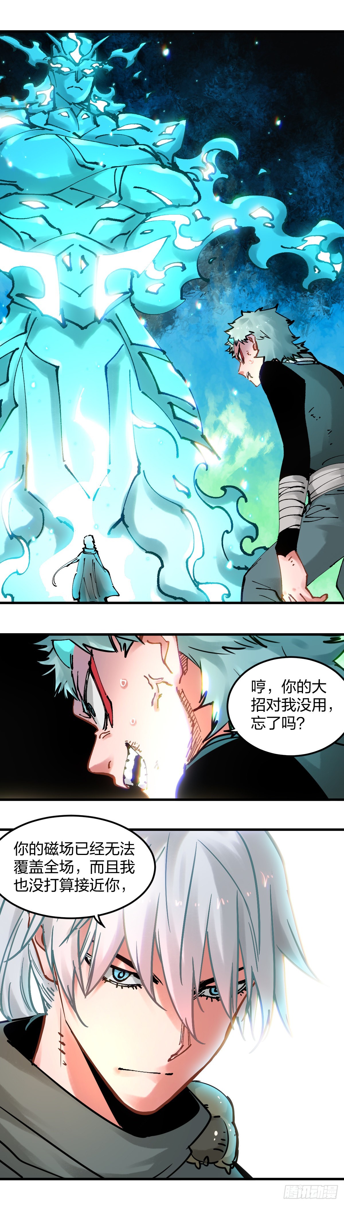 112.孤家寡人-第116话