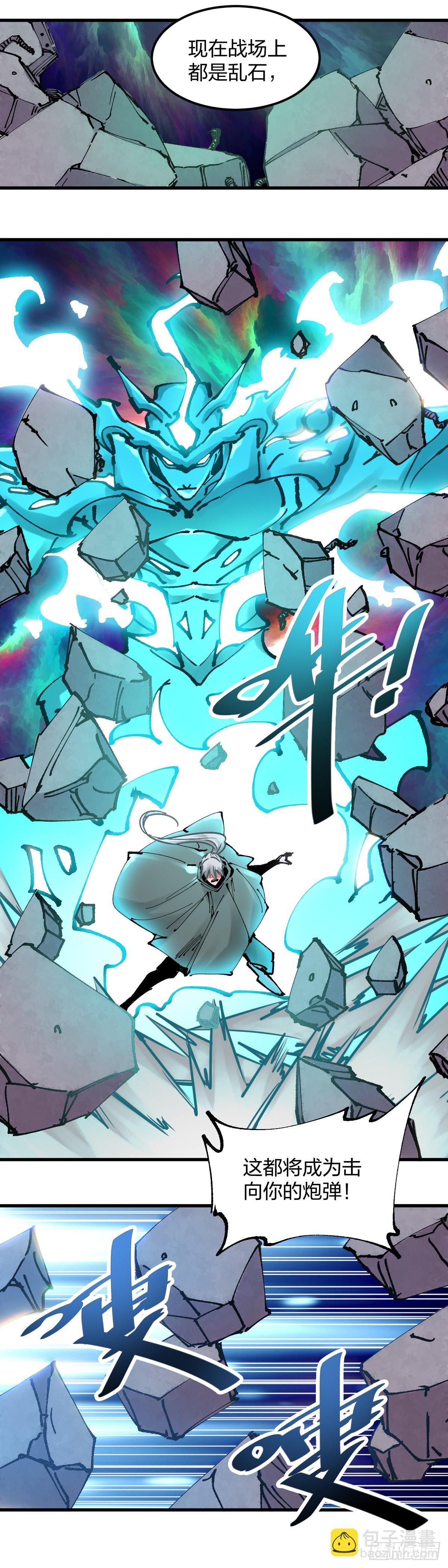 112.孤家寡人-第116话