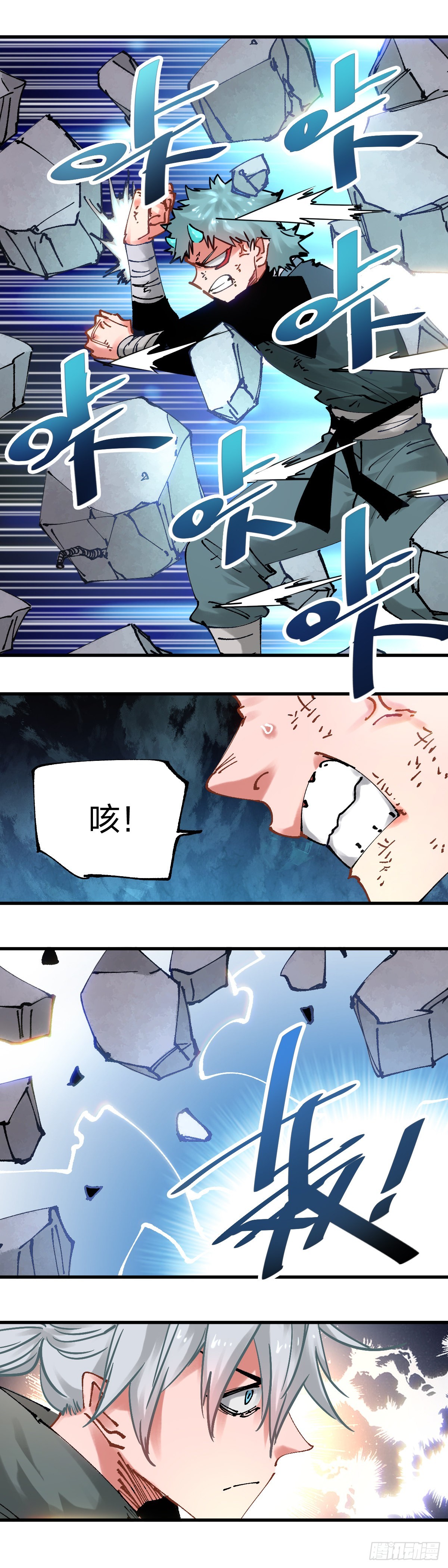 112.孤家寡人-第116话