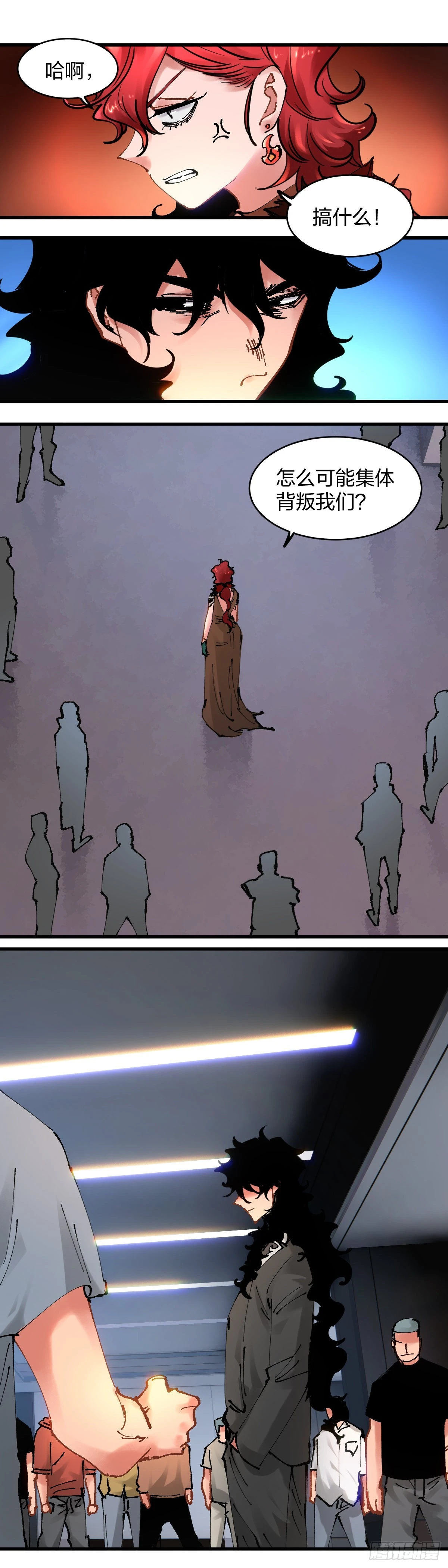 112.孤家寡人-第116话