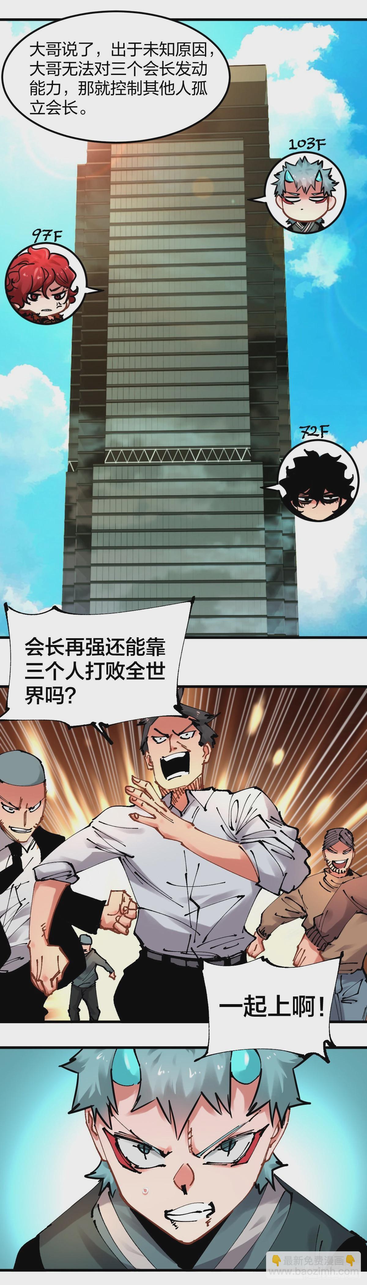 112.孤家寡人-第116话