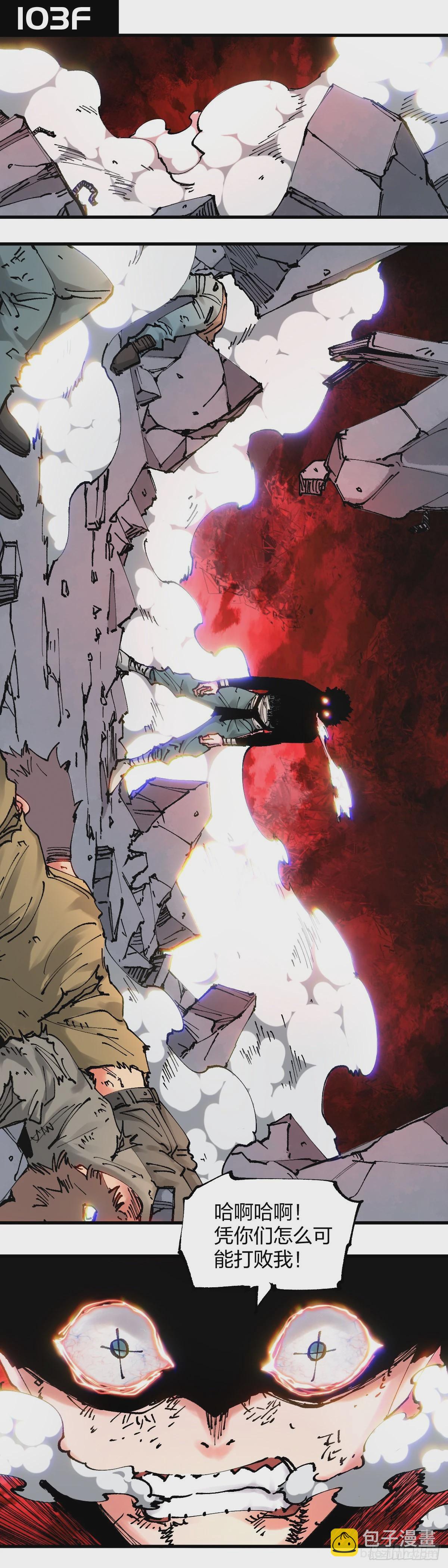 112.孤家寡人-第116话