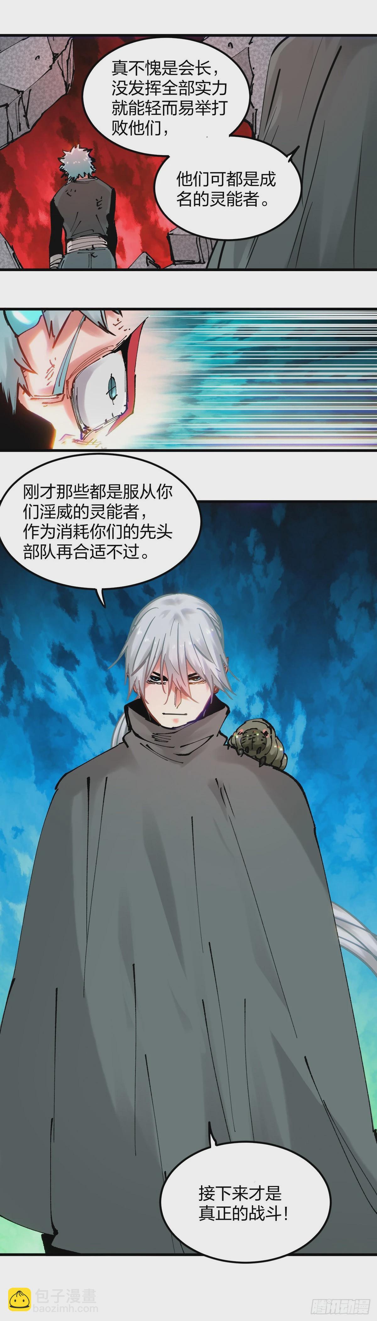 112.孤家寡人-第116话