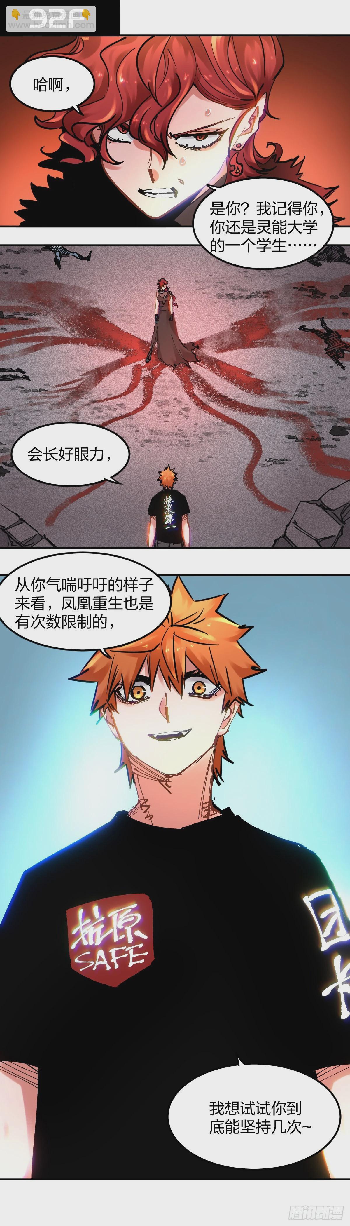 112.孤家寡人-第116话