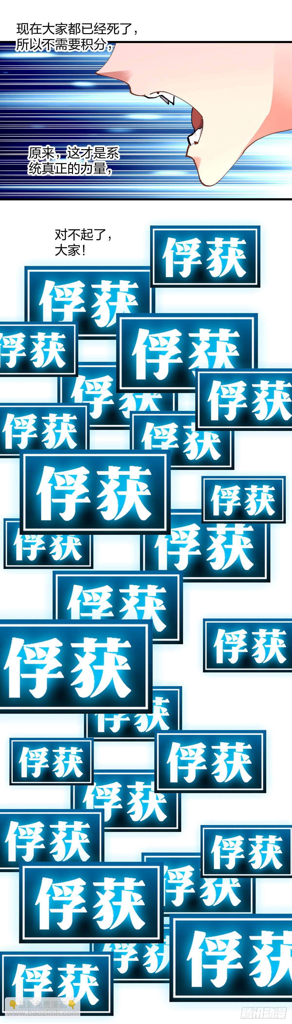 114.站起来-第118话