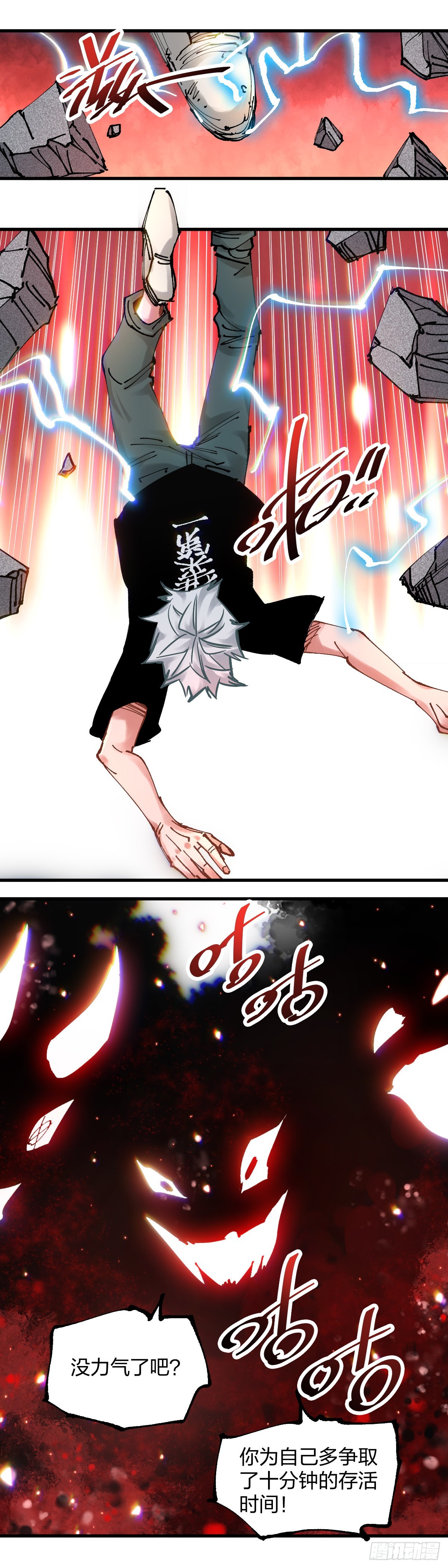 114.站起来-第118话