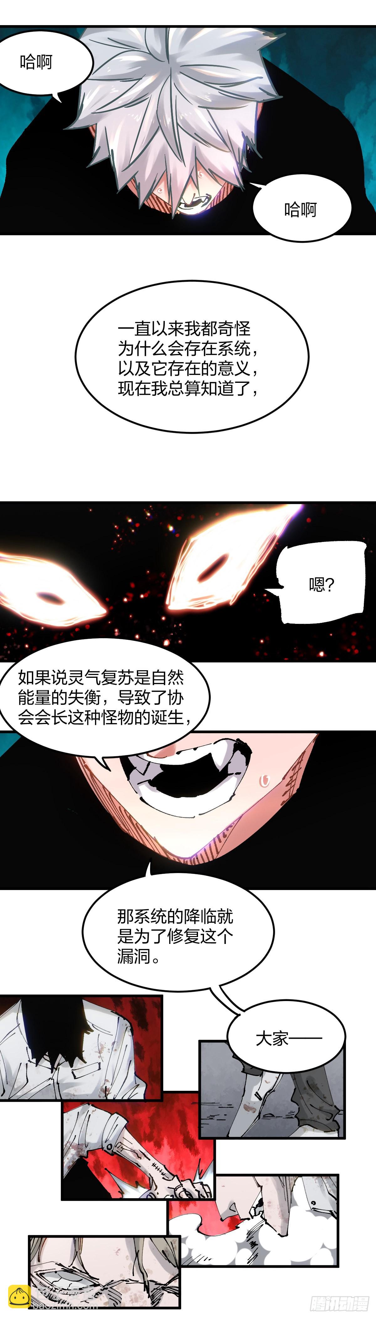 114.站起来-第118话