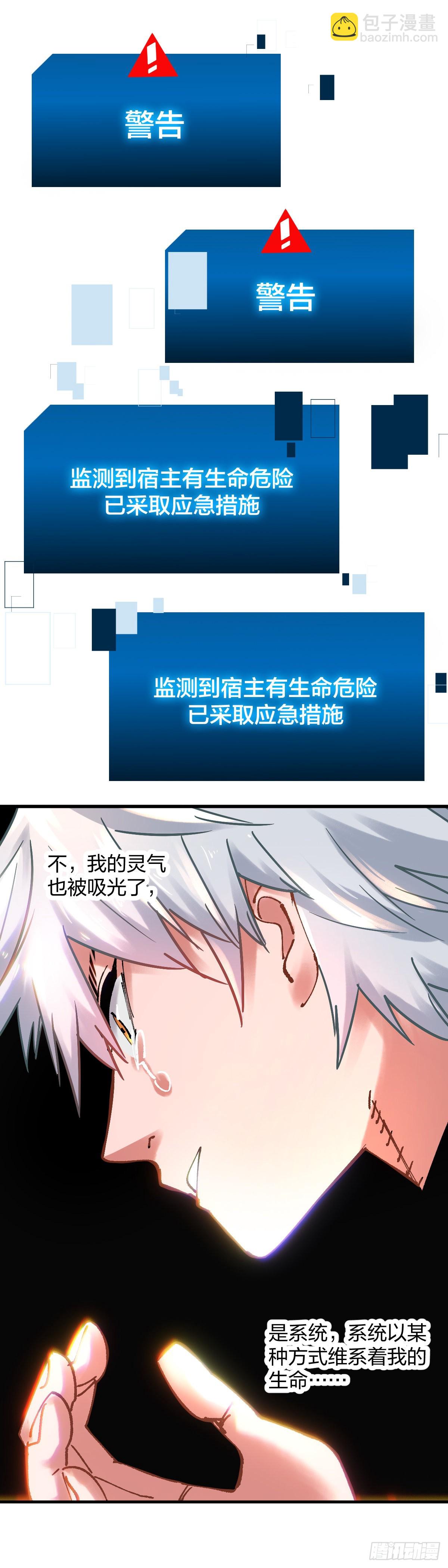 114.站起来-第118话