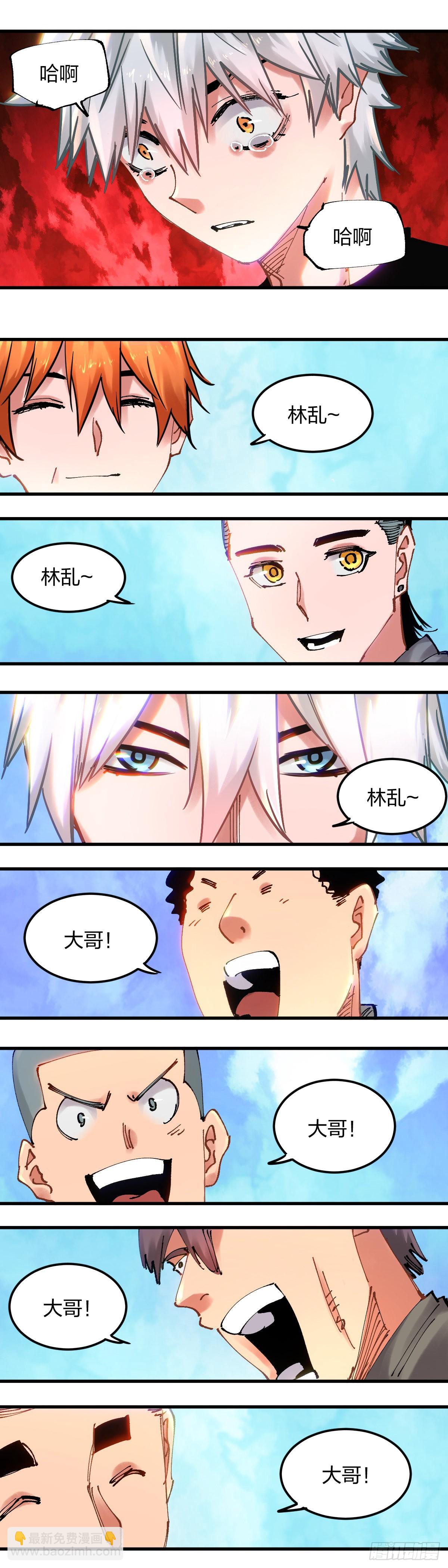 114.站起来-第118话