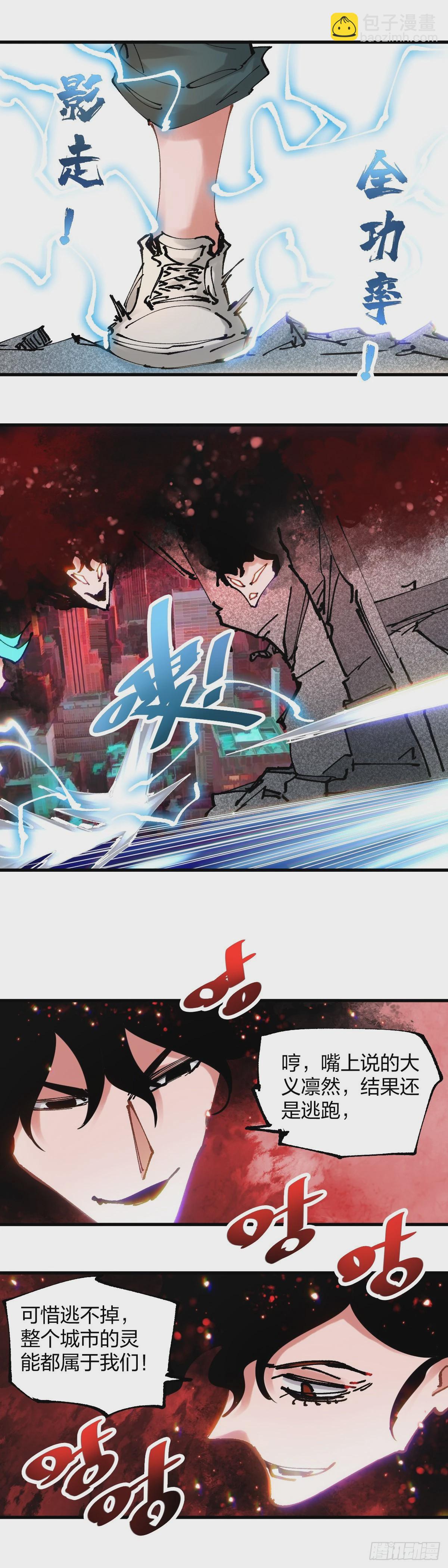 114.站起来-第118话