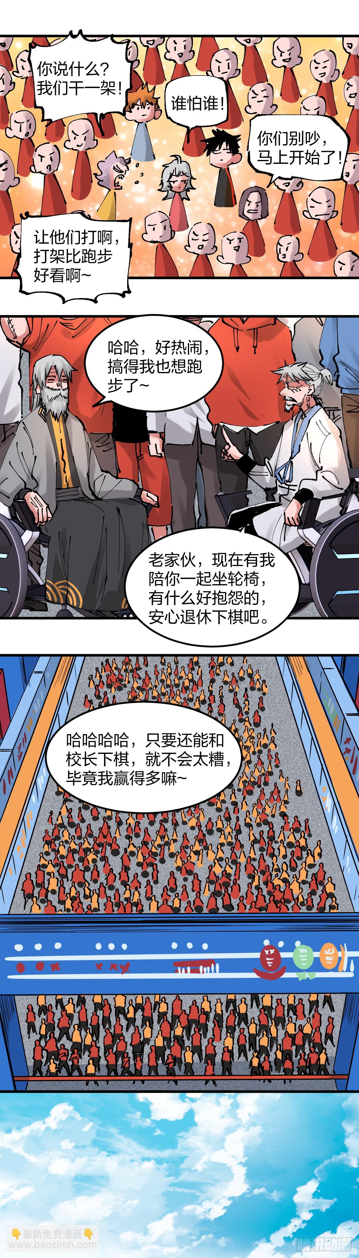 116.零灵时代-第120话